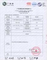 榮譽資質(zhì)